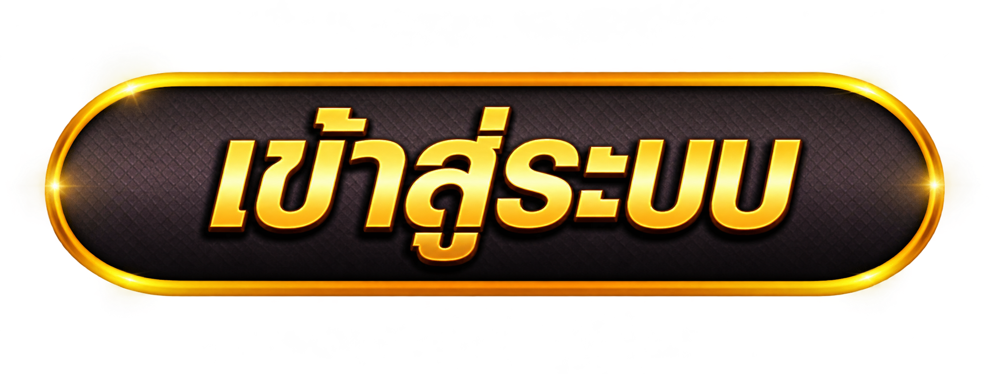 VICTORY555 เข้าสู่ระบบ
