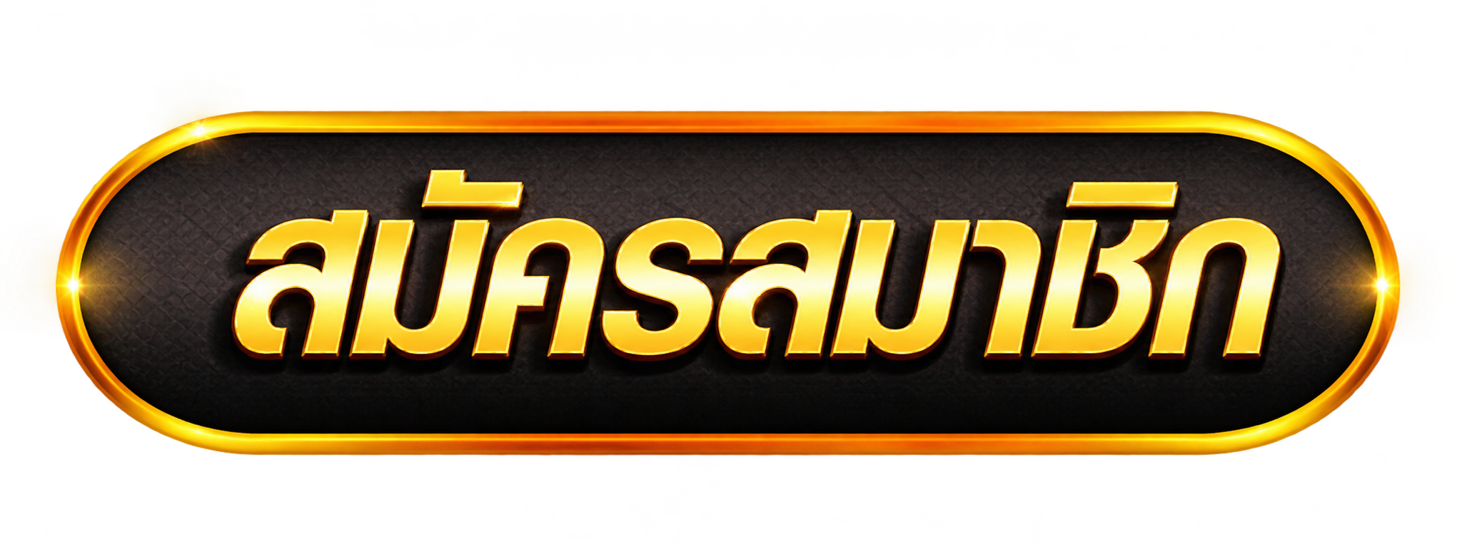 VICTORY555 สมัครสมาชิก